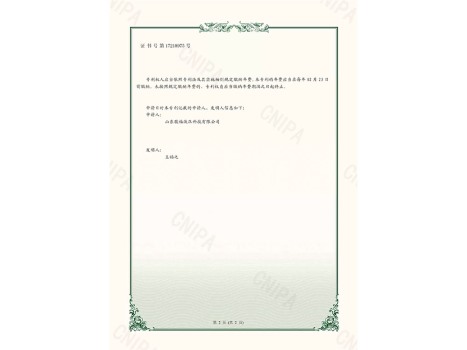 一種液壓油缸生產(chǎn)用自動(dòng)焊接裝置-實(shí)用新型專利證書